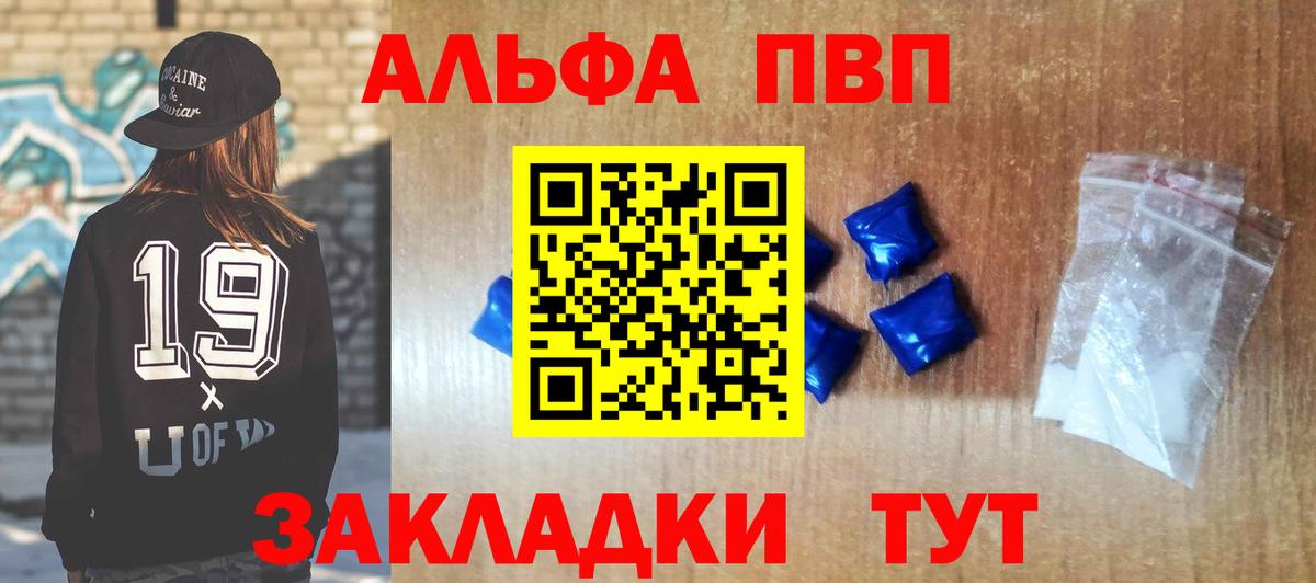 A-PVP СК Барабинск