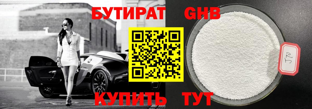 Барабинск  БУТИРАТ оксана  Бутират  Вход с VPN 