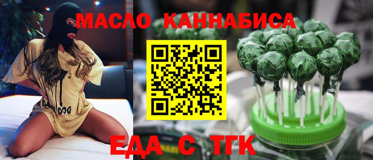 Барабинск  Печенье с ТГК марихуана  Вход с VPN 