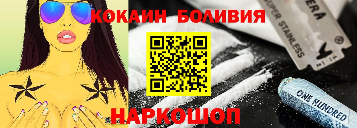 COCAIN Эквадор Барабинск