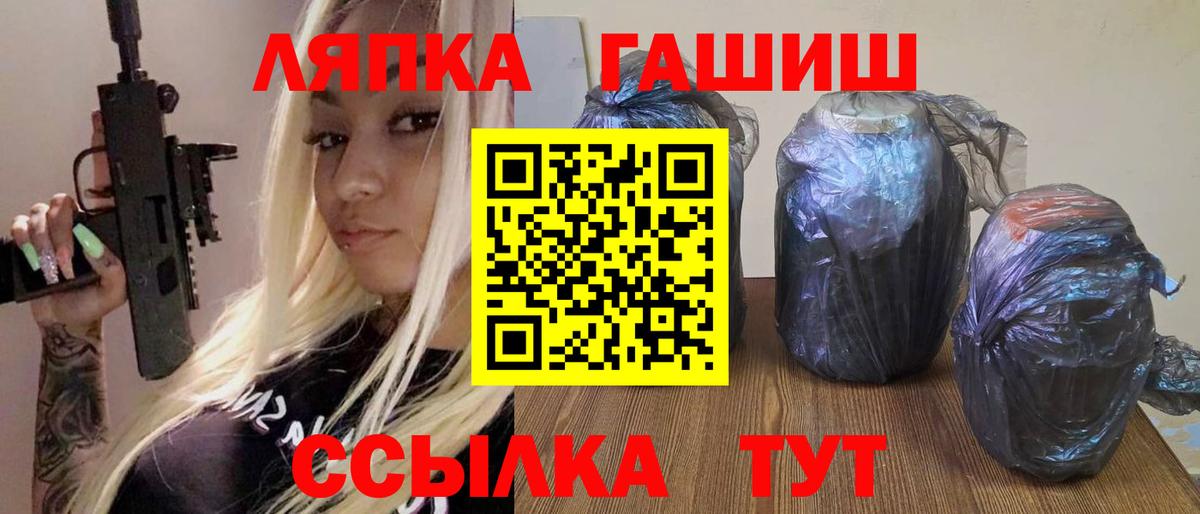 ГАШИШ индика сатива  Вход с VPN  Барабинск 