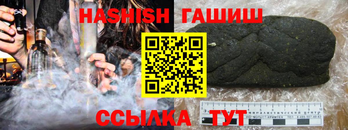 ГАШИШ индика сатива Барабинск