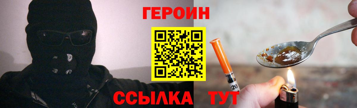 ГЕРОИН  ГЕРОИН афганец  Вход с VPN  Барабинск 