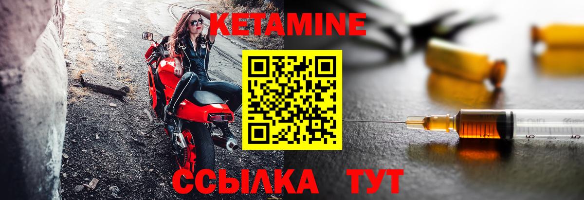 КЕТАМИН ketamine Барабинск