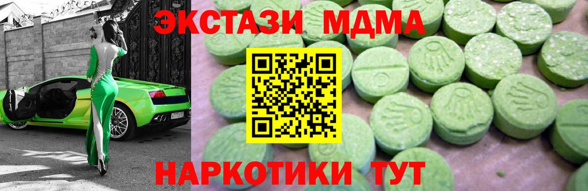 МДМА кристаллы Барабинск