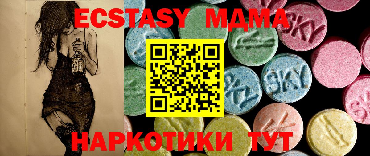 Барабинск  MDMA Molly  МДМА Molly  Вход с VPN 