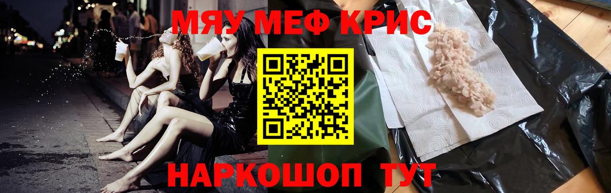 Мефедрон  МЯУ-МЯУ мука  МЕФ  Барабинск  Вход с VPN  МЯУ-МЯУ мука 
