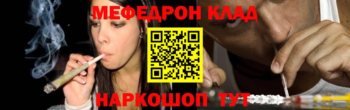 Меф мяу мяу  Барабинск