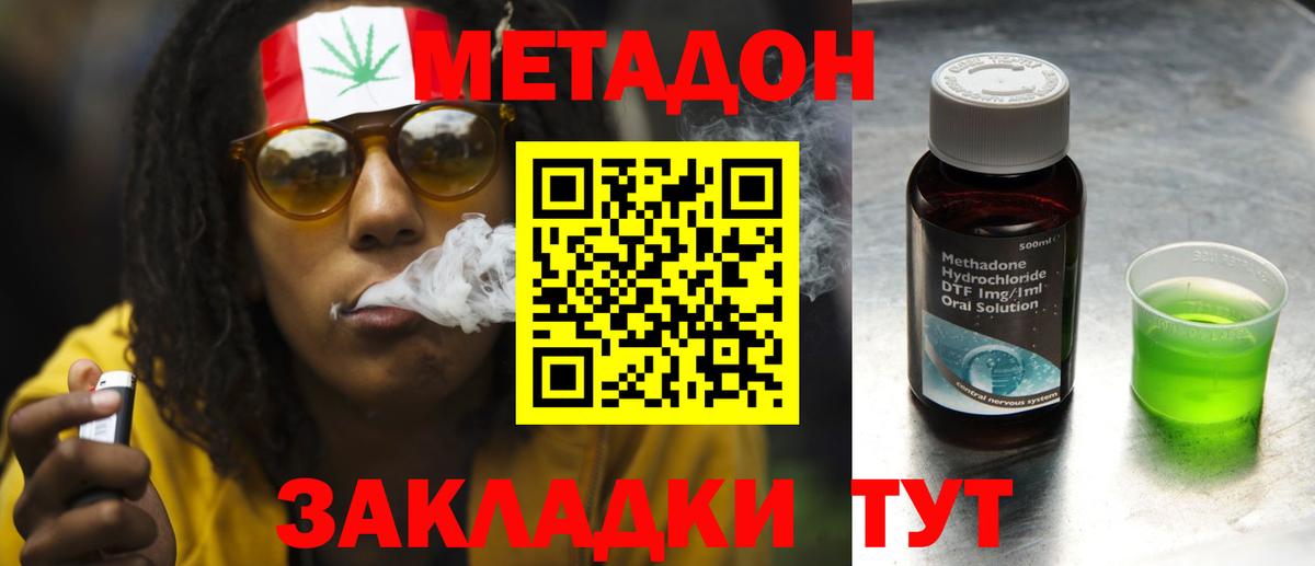 МЕТАДОН methadone  Вход с VPN  ОМГ ОМГ зеркало  Барабинск 