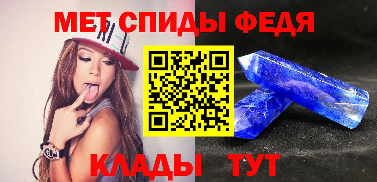МЕТАМФЕТАМИН витя Барабинск
