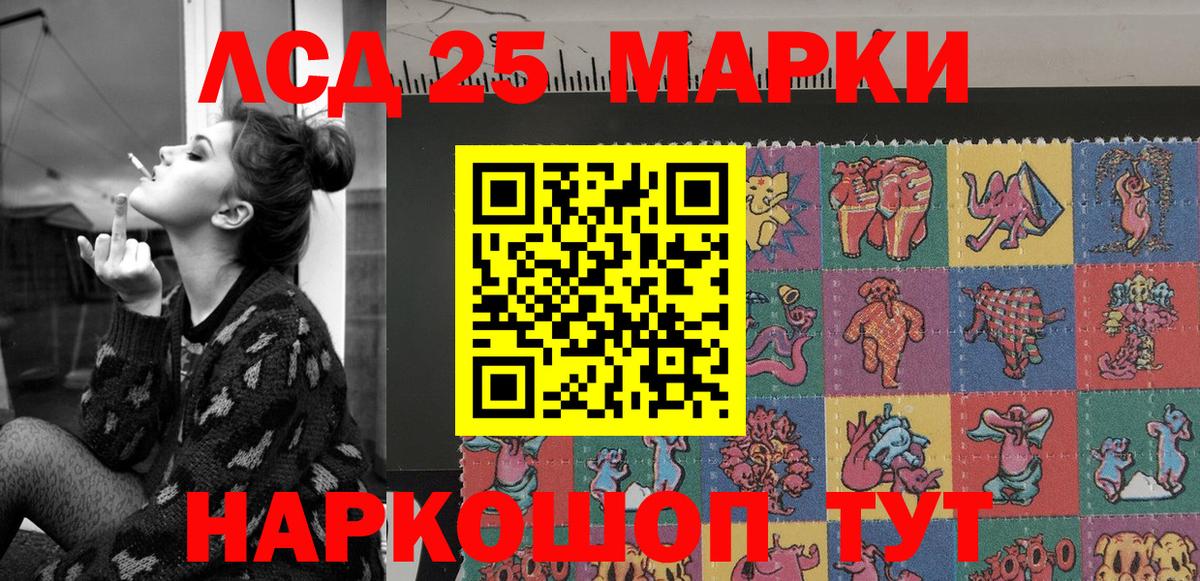 Марки 25I-NBOMe 1,8мг Барабинск