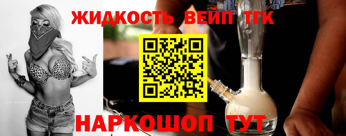 купить  сайты  ТГК вейп  Вход с VPN  Барабинск  ТГК вейп 