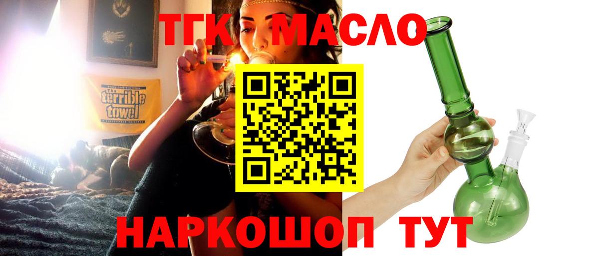 БУТИРАТ Барабинск