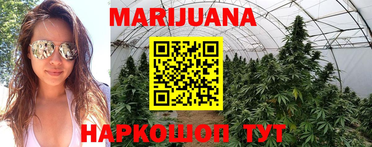 Бошки Шишки семена  Канабис THC 21%  Шишки марихуана Amnesia  Барабинск  Шишки марихуана MAZAR  Вход с VPN 