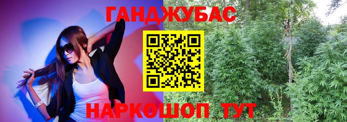 Бошки Шишки AK-47 Барабинск